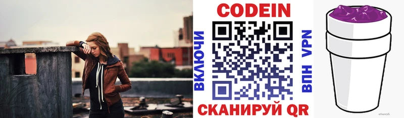 Codein Purple Drank  Осташков 