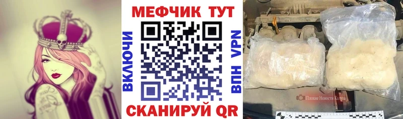 Меф мяу мяу кристаллы Осташков