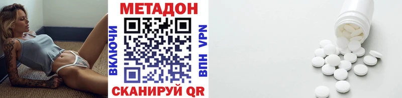 МЕТАДОН белоснежный  наркотики  Осташков 