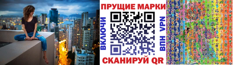 Наркотические марки 1,8мг  купить наркоту  Осташков 